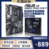 Asus Asus PRIME Z390-P Smart Overclocking Master Series 1151-pin gaming design motherboard