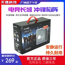 Greatwall Great Wall dual card King assault version GW-6000 (80 ) rated 500W new desktop power supply