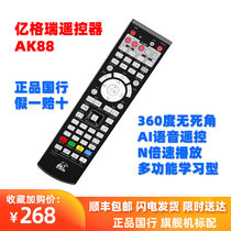 Yigrui remote control AK88 wireless A9 infrared A10 second generation S9 voice device 360 degree A15 remote control universal