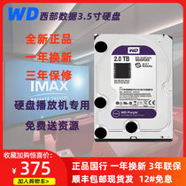 3 5-inch Western Digital 4K hard drive UHD copy Yigerui download movie player Blu-ray original disk Shadow library disk