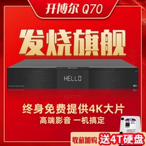 Kaiboer Q70 Dolby Vision 4K hard disk player HIFI Lossless music Blu-ray player Ultra HD player