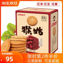 (Limited-time promotion)Jiangzhong Monkey Gu red dates Red beans Brown sugar crispy stomach biscuits Free rice thin stomach breakfast