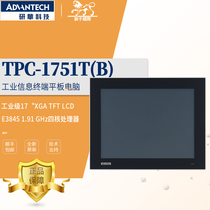New Research & China Tablet PC TPC-1751T(B) Industrial Grade 17-inch embedded wall-mounted touch screen all-in-one