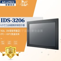 Advanahua Display IDS-3206 3219 3210 3212 3215 3217 brand new 5-wire resistive touch screen