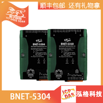 Taiwan BNET-5304 5310 Hongge BACnet IP multi serial port module Hongge module original installation free of postage