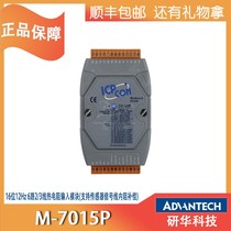 Taiwan Hongge M-7015 7015P 7033D original 3-wire thermal resistance input communication module new special offer