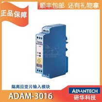 ADAM-3016 3017 Strain Gage Input Module Signal Regulator Connector Module New