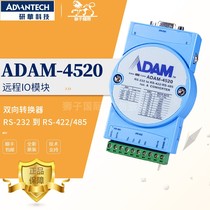 Original Brand New ADAM-4520 Isolated RS-232 to RS-422 485 Two-way Converter Module Card
