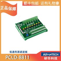 Taiwan Advantech PCLD-8811 8813 8810I 8810E Terminal board Connector Terminal block Special offer