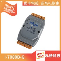 Taiwan Hongge I-7080B 7080BD original 2-channel frequency counting input module with power-off save function