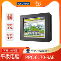 PPC-6170-RAE discontinued available research Ahua 17 inch PPC-6171C 3170 TPC-1751T 317 computer