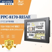Discontinued Ihua 17 inch tablet PPC-8170-RI5AE RI3AE can replace PPC-6171C 3170