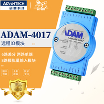 Original brand new ADAM-4017 Yanhua 8 analog input remote IO module interface card spot Special