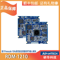 Yanhua ROM-1210CF-A78AAE RTX core module Android Android Linux Embedded Board
