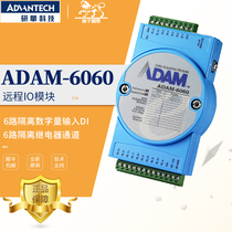 ADAM-6060 Yanhua 6-way DI isolated digital input 6-way relay remote IO module original stock