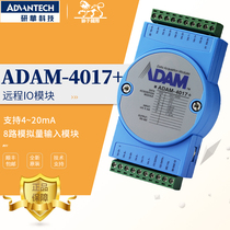 Yanhua ADAM-4017 remote original 8-channel analog input current IO module supports 4 ~ 20mA spot
