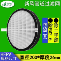 Custom Hepa Filter Diy Homemade Air Purifier Vent duct Doors remove haze PM2 5 dust filter