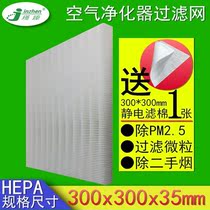 hepa filter diy homemade air purifier fan air conditioner dustproof and haze removal pm2 5 non-edging filter element