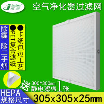 Customized diy homemade air purifier hepa filter screen to remove haze air conditioner window dust removal PM2 5 filter element