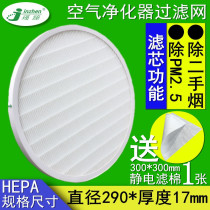 Customized hepa filter diy homemade air purifier fan haze filter removal PM2 5 filter element