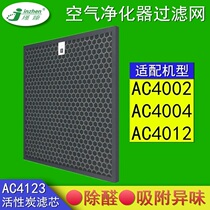 Adapted to Philips AC4002 AC4004 AC4012 AC4012 activated carbon filter AC4123 deodorization filter