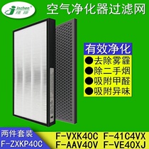 Adapt to Panasonic Air Purifier F-VXK40C 41C4VX Dust Setting Hepa Deodorization Filter F-ZXKP40C