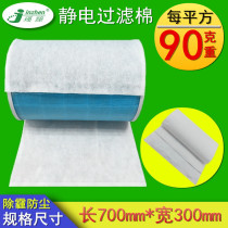 Suitable for millet air purifier filter element electrostatic cotton window dustproof filter except pm2 5 air conditioning filter
