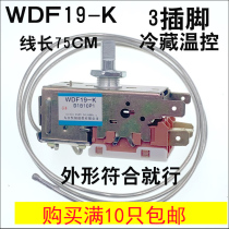 K59E for Haier Wanbao Yangzi refrigerator thermostat switch WDF19-K K59 refrigeration temperature control k50
