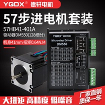 57 STEPPER motor set BODY 40 5MM Torque 0 64N m with DM542 driver 128 subdivision