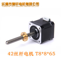 42 screw motor support non-standard custom Desuan motor
