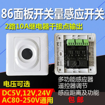 2 circuit relay 86 panel dry junction signal output multifunctional diffuse active infrared sensor