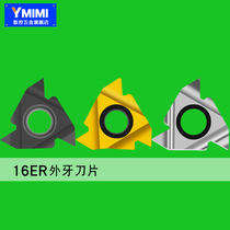 16ER external thread knife grain 22ER-N60 AG55 degree AG60 universal imperial thread blade external tooth blade