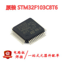 ST original STM32F103C8T6 QFP48 chip MCU MCU IC one-stop with single SMT welding