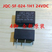 JQC-5F 024-1H1 24VDC new original 4 feet 10A subminiature relays