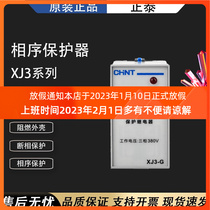 Zhengtai Bus and Phase Protection Relay Missing Protection XJ3-G XJ3-D AC380V