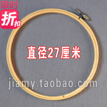 Bamboo Embroidered bamboo embroidered lace wood embroidered tightening cross embroidered with round embroidered bamboo circle bamboo tightening direct selling 27 cm