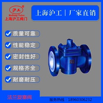 Shanghai Shanghaiwork valve cast steel lining Teflon flange rotary plug valve X43F46-16CDN15 50 65