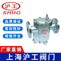 Shanghai Shanghaiwork Valve CS41H-16C Cast steel Free floating ball type steam thinning valve DN20 25 40 Liangworkers