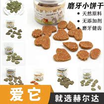 Helda molars biscuit Chinchilla rabbit hamster snack a variety of flavors about 85g