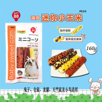 Mini corn rabbit snack molars and delicious ChinChin guinea pig hamster squirrel tooth stick 160g