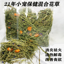 Timothy dandelion mixed flowers and plants anti-inflammatory fire heat-clearing and detoxification to improve appetite ChinChin rabbit 200g
