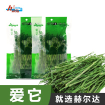 Helda alfalfa straw Timothy grass Rod pet rabbit grain guinea pig rabbit pasture hay molars 50g