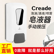 Toilet wall-mounted hand sanitizer box Manual soap dispenser Soap bottle Pressing toilet foam machine Hand sanitizer box