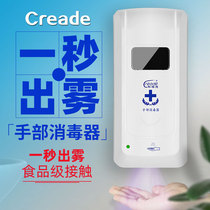 Kerui De alcohol automatic spray hand sanitizer Wall-mounted non-perforated automatic induction sterilization net phone