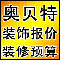 Obert Decoration Quotation Software Home Decoration Budget Quotation Software Decoration Budget Quotation Decoration Quotation System