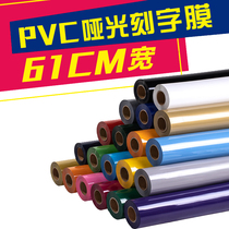 Manufacturer Direct sales Wholesale thermal transfer lettering film Clothing Print heat adhesive film 61 Wide lettering film PVC lettering film Parting Lettering Film