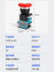 LA38-11ZS 전원 비상 정지 버튼 스위치 전원 시작 정지 버섯 헤드 자체 잠금 비상 스위치 22mm LA38-11ZS 전원 비상 정지 버튼 스위치 전원 시작 정지 버섯 헤드 자체 잠금 비상 스위치 22mm