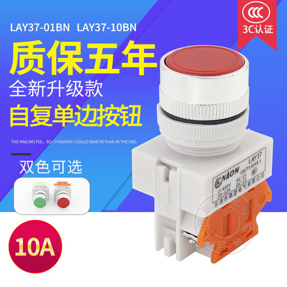 LAY37-10BN 단일 10 억 Y090 셀프 리셋 01BN 평면 헤드 버튼 스위치 하나 정상적으로 열리거나 정상적으로 닫기 LAY37-10BN 단일 10 억 Y090 셀프 리셋 01BN 평면 헤드 버튼 스위치 하나 정상적으로 열리거나 정상적으로 닫기
