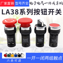 Economical type LA38-11 206A button switch knob emergency stop button mushroom head self-reset three-gear two stalls