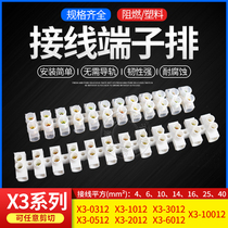 Nylon Wiring Terminals Row X3-1012 Wire Connectors 2012 Ground Terminals Plastic Flame Retardant 30A12 bits